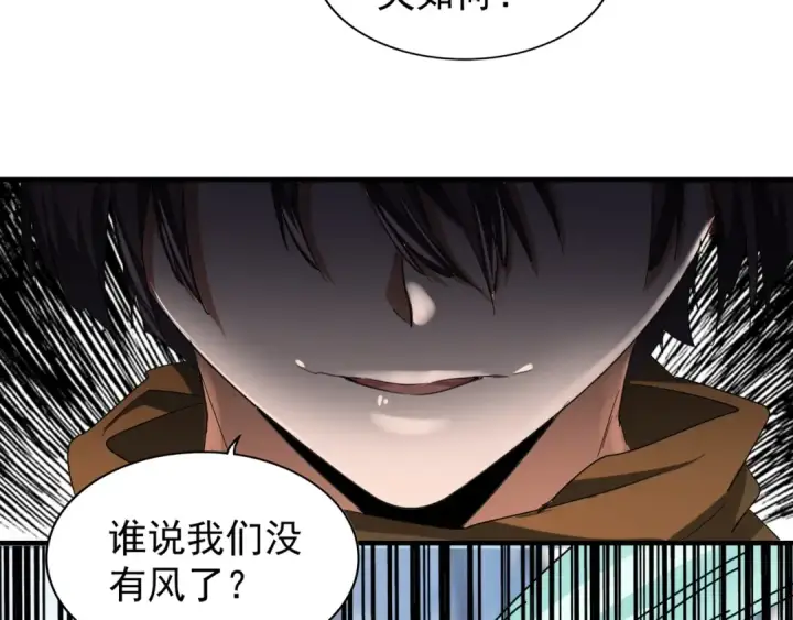 漫画《魔皇大管家》第68话 我是魔鬼啊第60张图