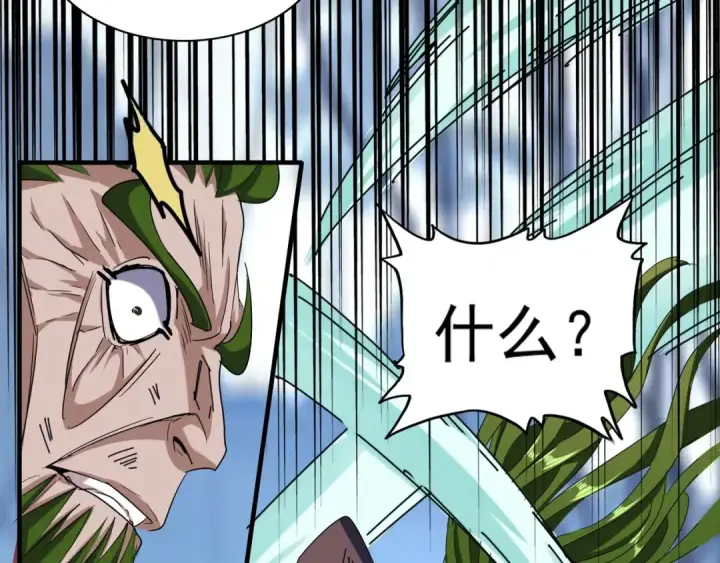 漫画《魔皇大管家》第68话 我是魔鬼啊第61张图