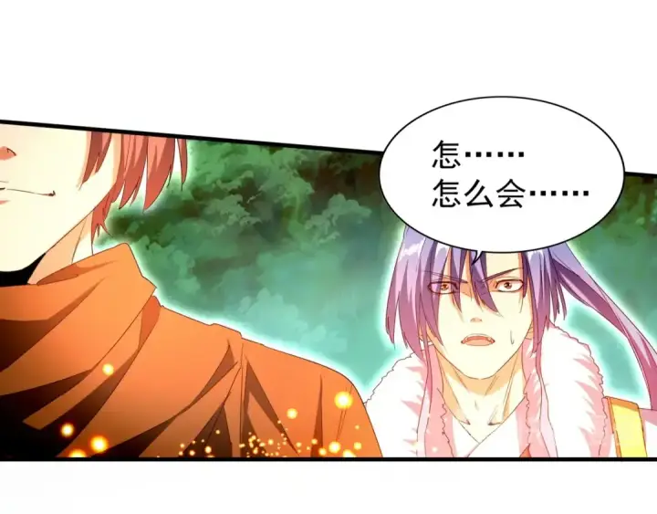 漫画《魔皇大管家》第68话 我是魔鬼啊第68张图
