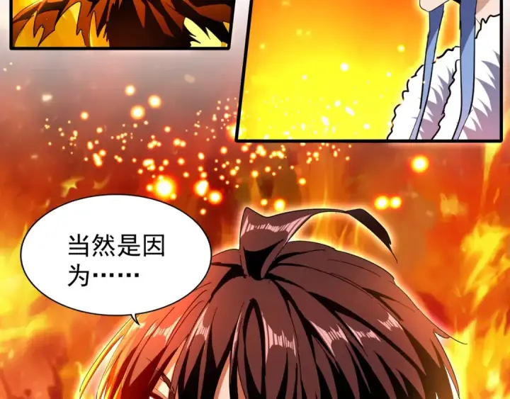 漫画《魔皇大管家》第68话 我是魔鬼啊第70张图