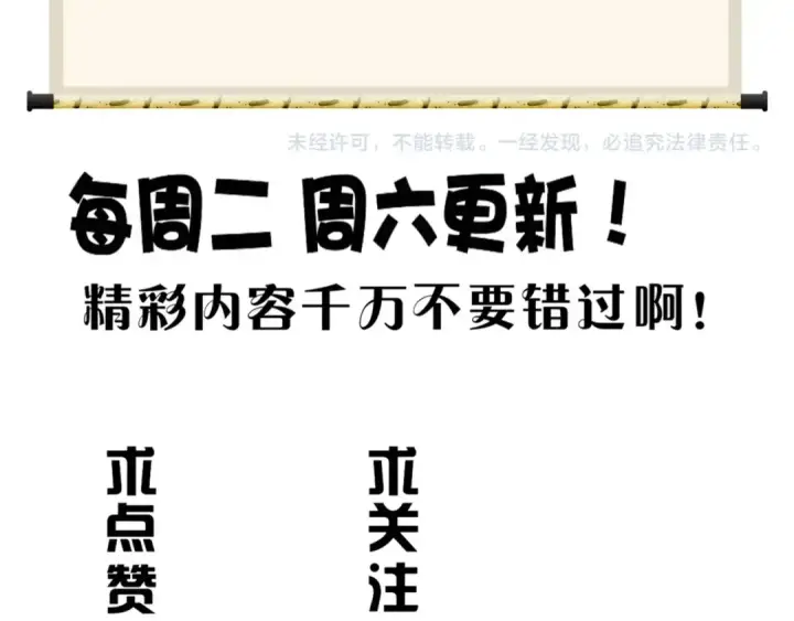 漫画《魔皇大管家》第68话 我是魔鬼啊第77张图