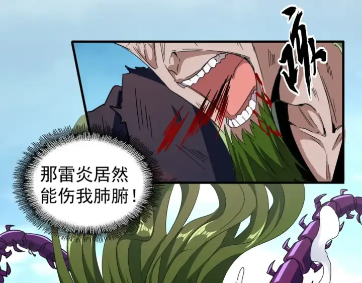 漫画《魔皇大管家》第68话 我是魔鬼啊第9张图