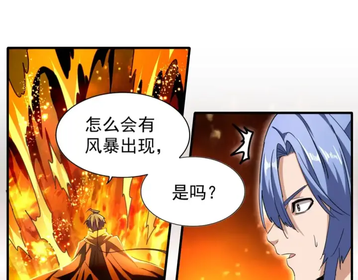 漫画《魔皇大管家》第69话 笑到最后的是....第2张图
