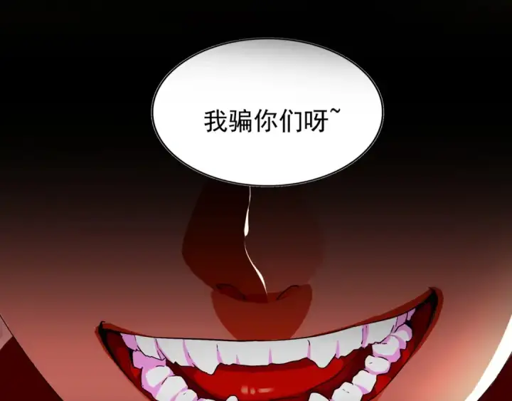 漫画《魔皇大管家》第69话 笑到最后的是....第5张图
