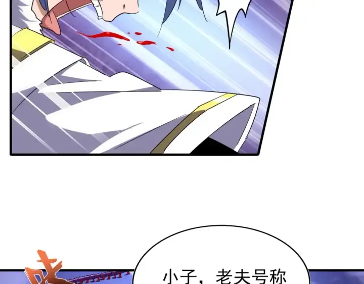 漫画《魔皇大管家》第70话 异象第21张图