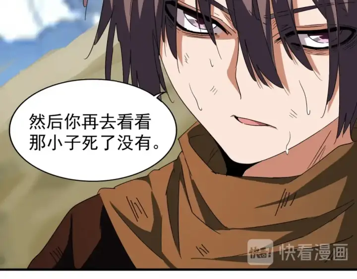 漫画《魔皇大管家》第71话 凝儿的选择是...第39张图