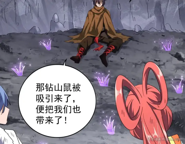 漫画《魔皇大管家》第72话 薛凝香。第48张图