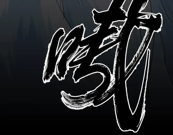 漫画《魔皇大管家》第73话 薛凝香第10张图