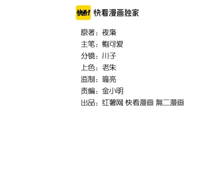 漫画《魔皇大管家》第74话 圣级强者第2张图