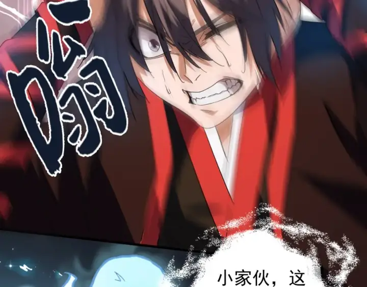 漫画《魔皇大管家》第74话 圣级强者第76张图