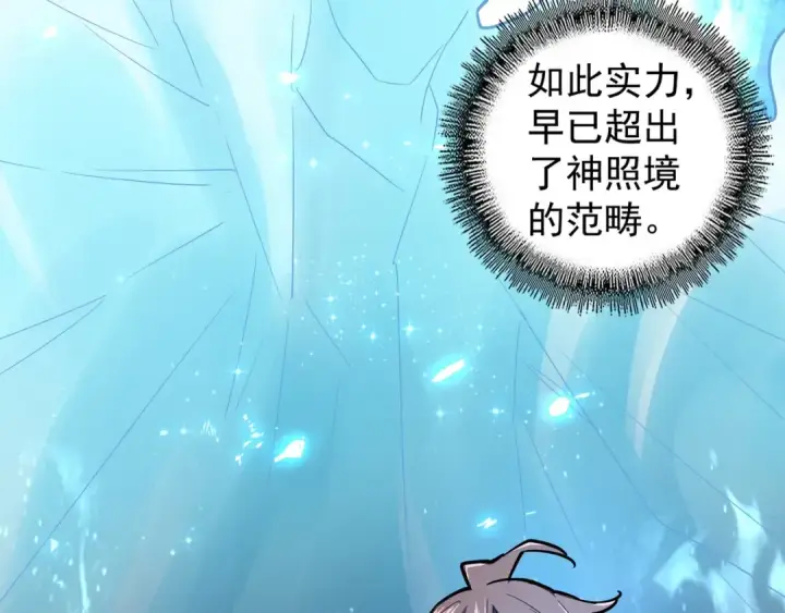 漫画《魔皇大管家》第74话 圣级强者第81张图