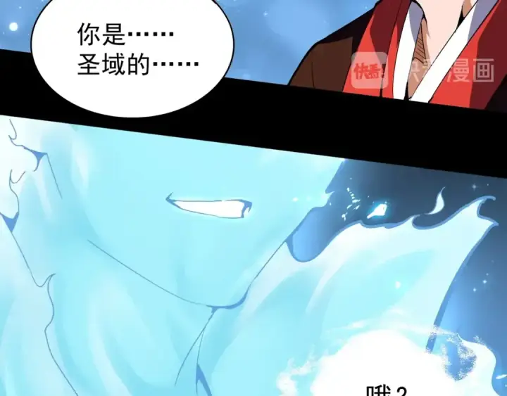 漫画《魔皇大管家》第74话 圣级强者第85张图
