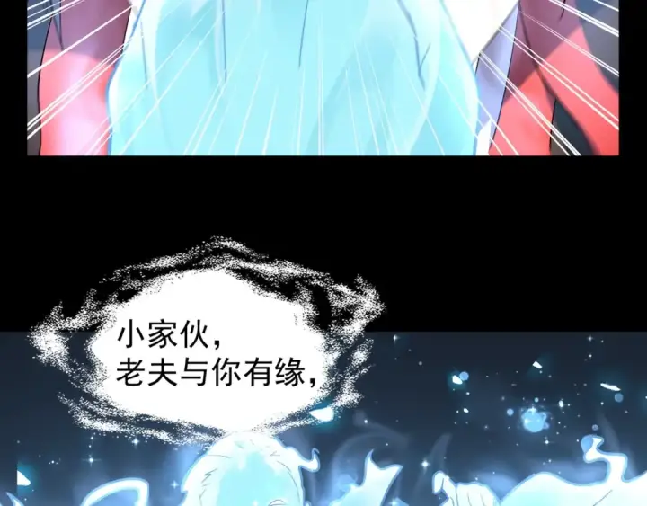 漫画《魔皇大管家》第75话 苏醒第35张图