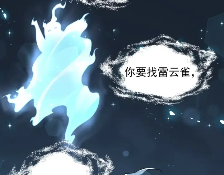漫画《魔皇大管家》第75话 苏醒第38张图