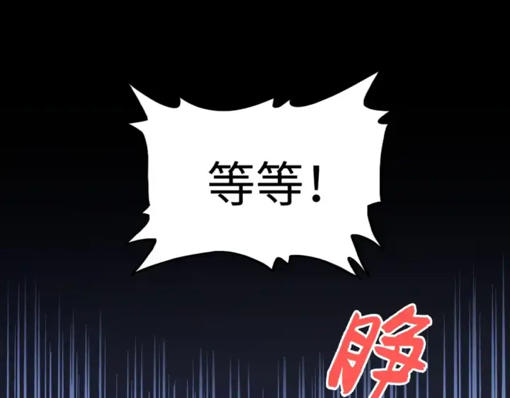 漫画《魔皇大管家》第75话 苏醒第42张图
