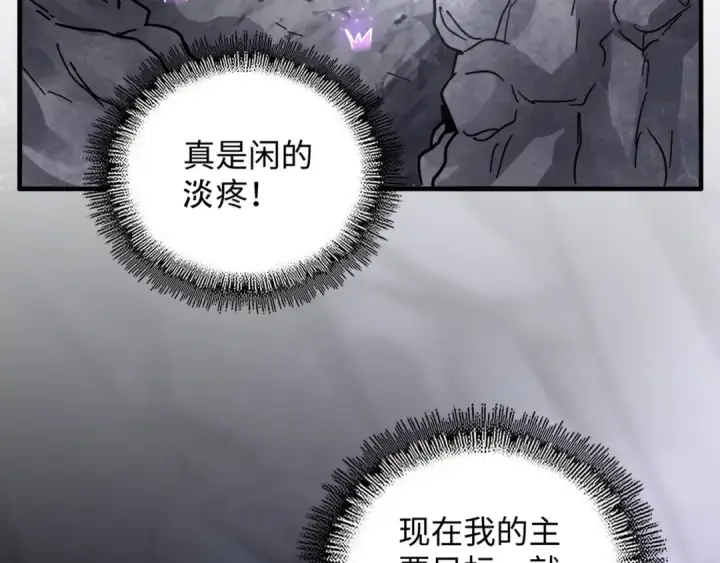 漫画《魔皇大管家》第75话 苏醒第63张图