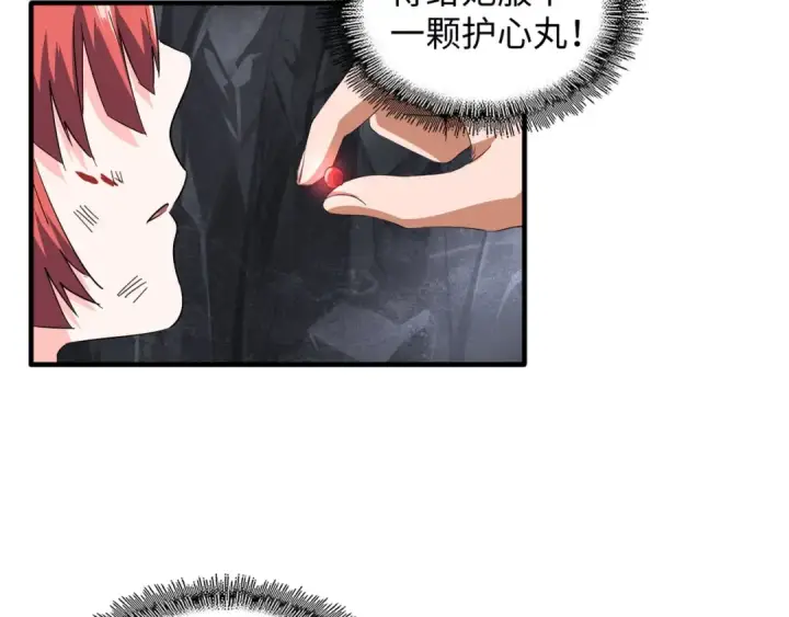 漫画《魔皇大管家》第75话 苏醒第74张图