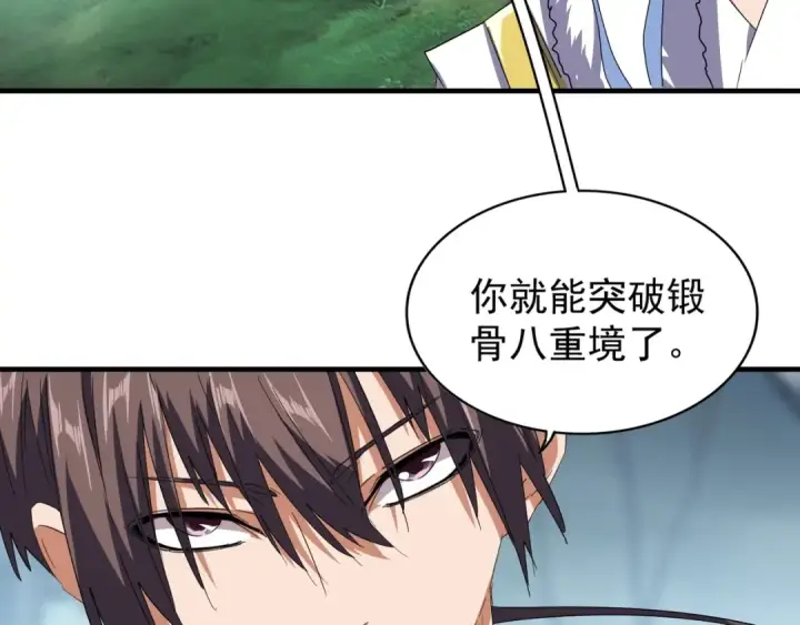 漫画《魔皇大管家》第76话 生死之交第55张图