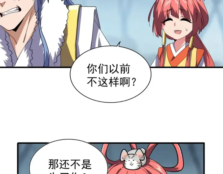 漫画《魔皇大管家》第76话 生死之交第60张图