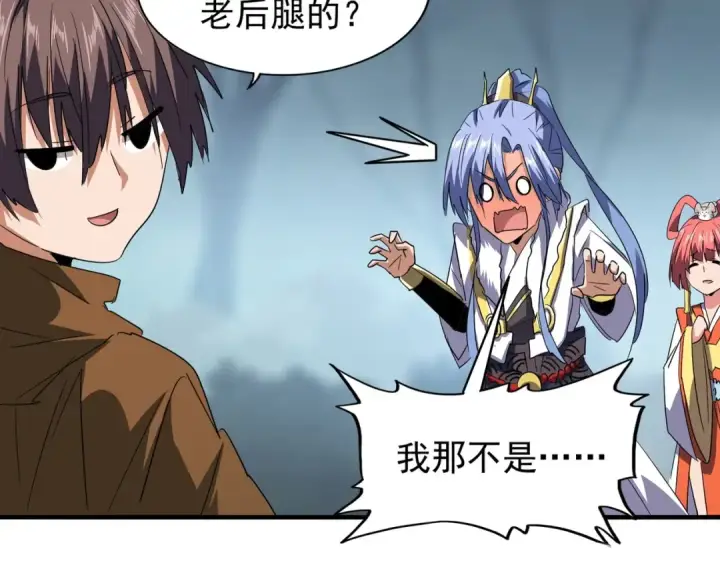 漫画《魔皇大管家》第76话 生死之交第65张图