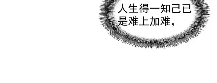 漫画《魔皇大管家》第76话 生死之交第79张图