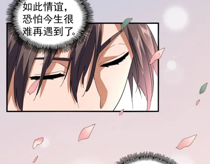 漫画《魔皇大管家》第76话 生死之交第82张图