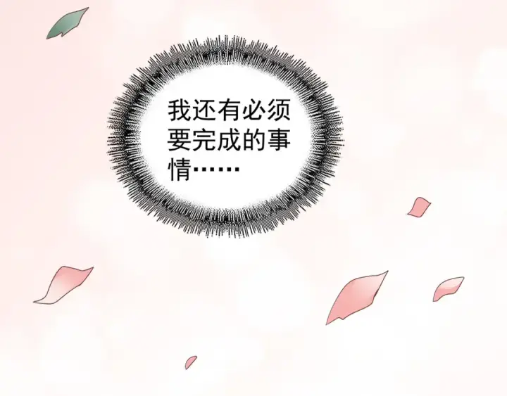 漫画《魔皇大管家》第76话 生死之交第84张图