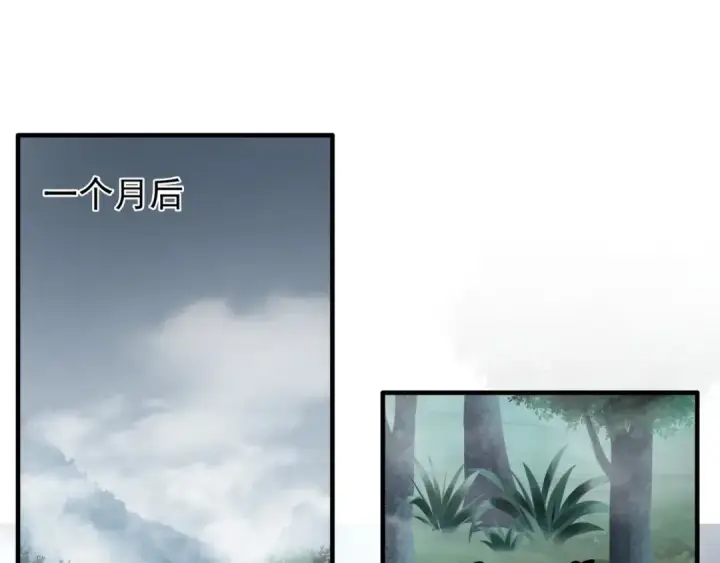 漫画《魔皇大管家》第78话 计上心头第4张图