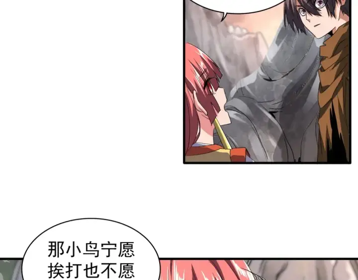 漫画《魔皇大管家》第78话 计上心头第65张图