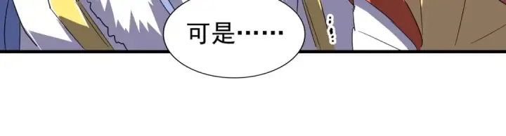 漫画《魔皇大管家》第78话 计上心头第80张图