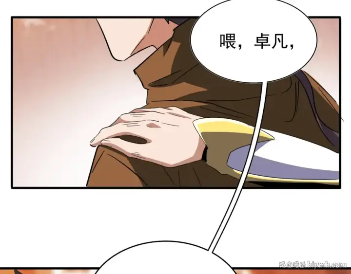漫画《魔皇大管家》第81话 蛋！第32张图