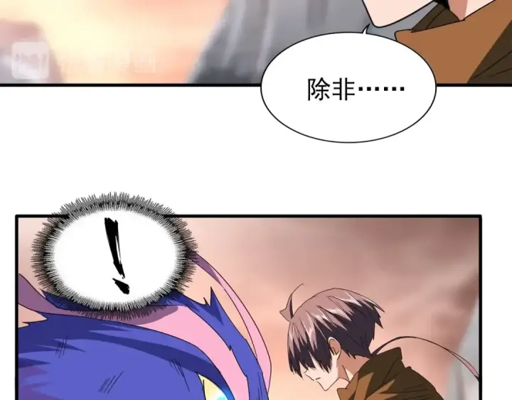 漫画《魔皇大管家》第81话 蛋！第77张图