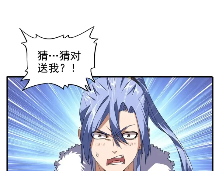 漫画《魔皇大管家》第83话 谢大少的真香之旅第4张图