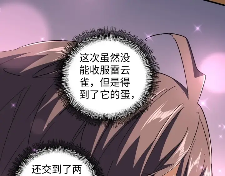 漫画《魔皇大管家》第83话 谢大少的真香之旅第66张图