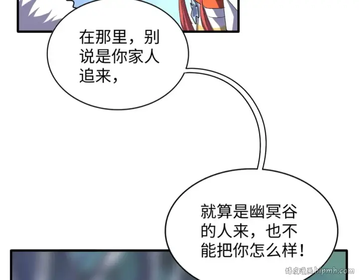 漫画《魔皇大管家》第83话 谢大少的真香之旅第88张图