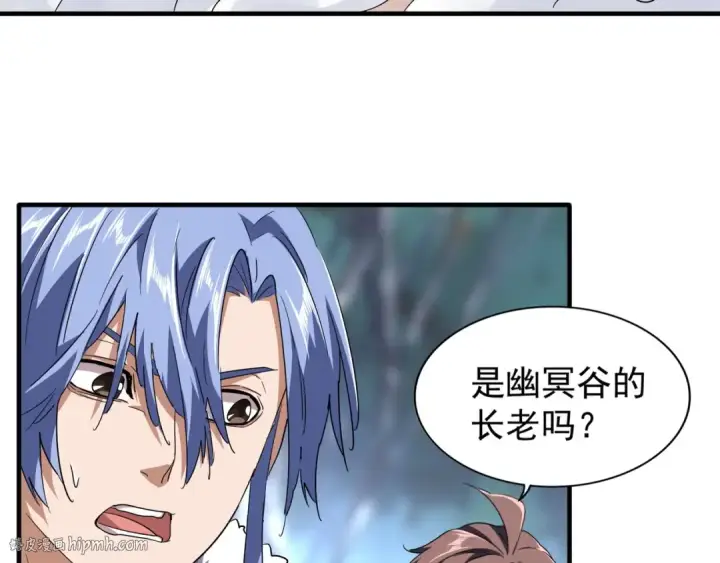 漫画《魔皇大管家》第84话 灭门之灾🕸第16张图