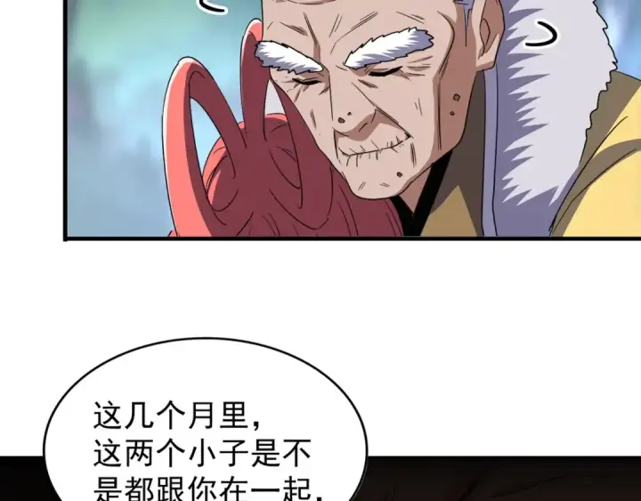 漫画《魔皇大管家》第84话 灭门之灾🕸第30张图