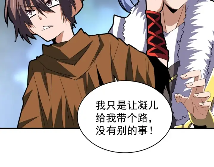漫画《魔皇大管家》第84话 灭门之灾🕸第50张图