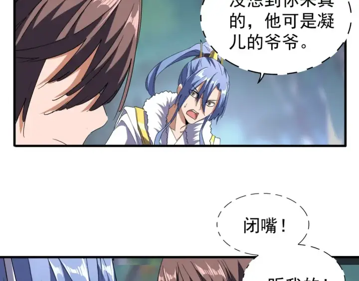 漫画《魔皇大管家》第86话 骇然的真相第45张图
