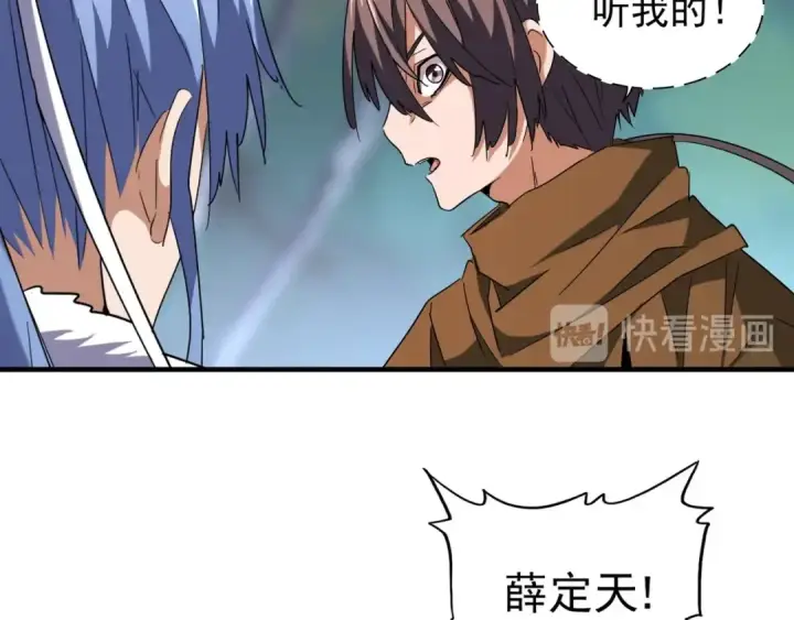 漫画《魔皇大管家》第86话 骇然的真相第46张图