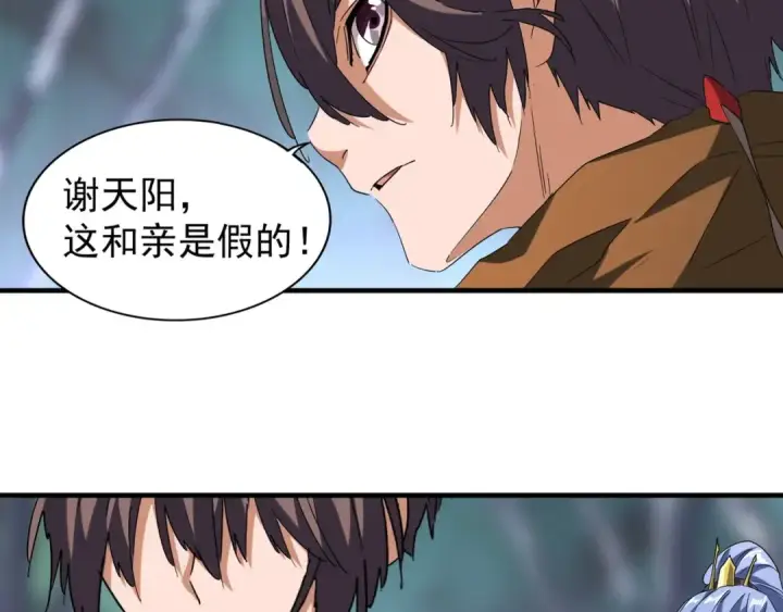 漫画《魔皇大管家》第86话 骇然的真相第60张图