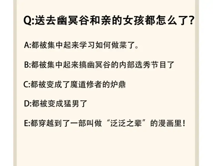 漫画《魔皇大管家》第86话 骇然的真相第92张图