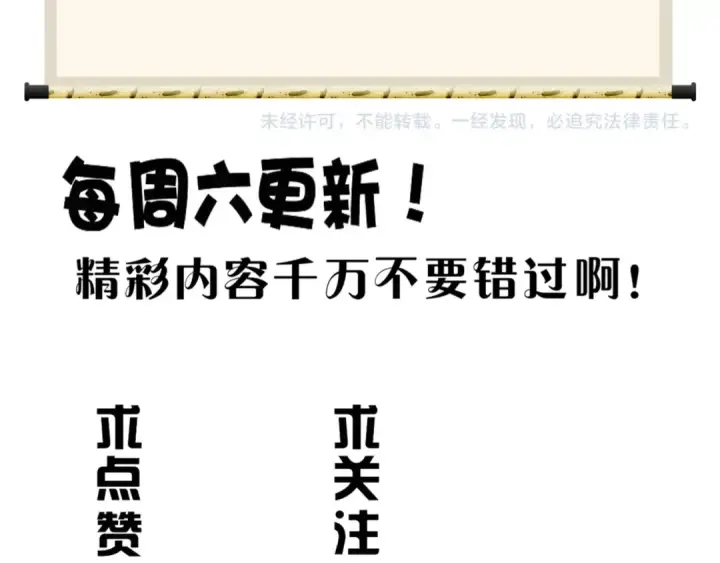 漫画《魔皇大管家》第86话 骇然的真相第93张图