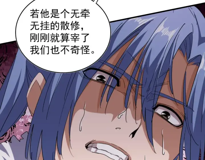 漫画《魔皇大管家》第87话 宿命的别离第76张图