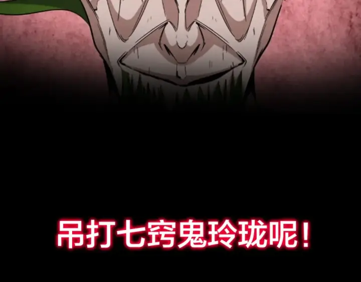 漫画《魔皇大管家》第88话 炼体开始！第100张图