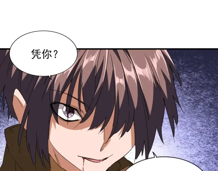 漫画《魔皇大管家》第88话 炼体开始！第29张图