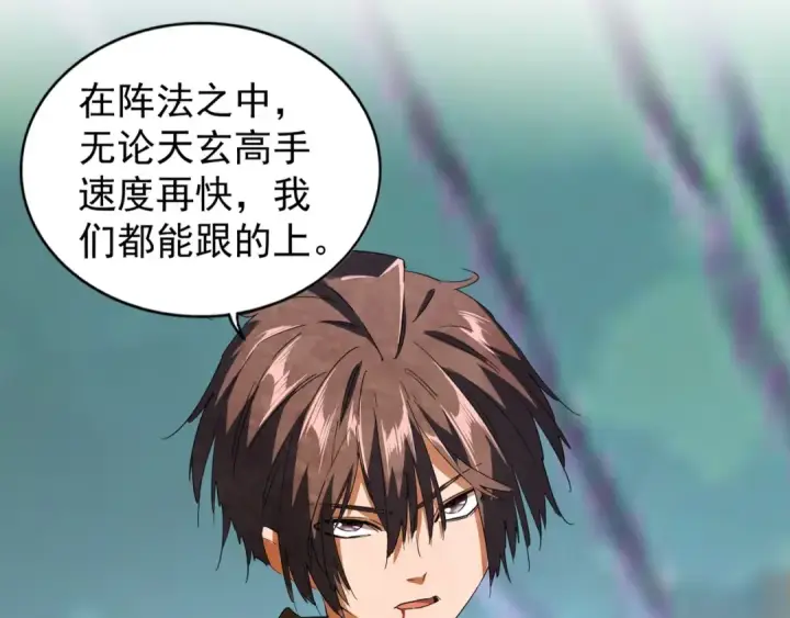 漫画《魔皇大管家》第88话 炼体开始！第36张图