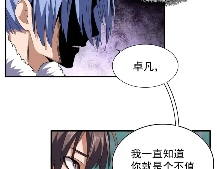 漫画《魔皇大管家》第88话 炼体开始！第46张图