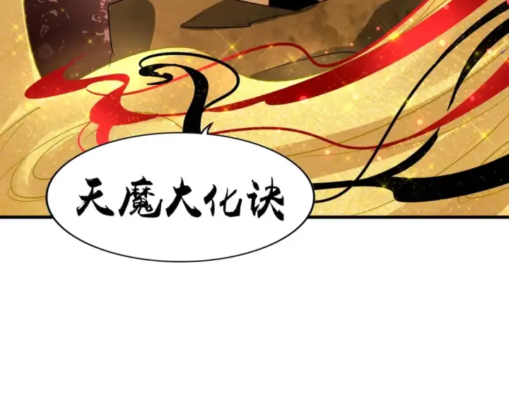 漫画《魔皇大管家》第88话 炼体开始！第85张图