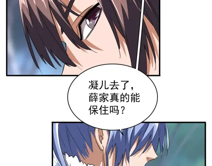 漫画《魔皇大管家》第88话 炼体开始！第9张图